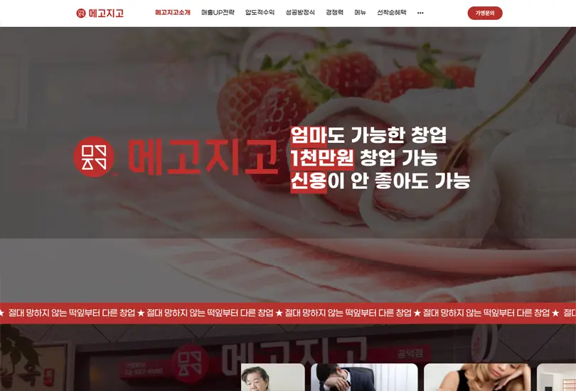 메고지고
